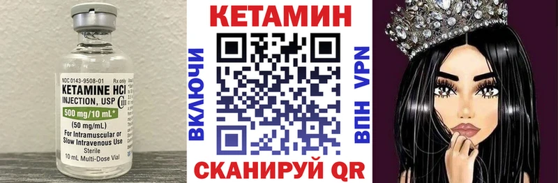 Кетамин VHQ Новое Девяткино