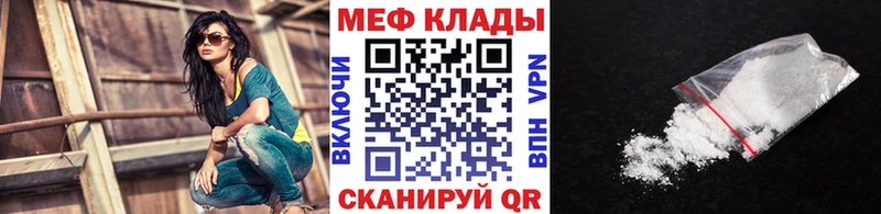 МЯУ-МЯУ mephedrone  цены   Новое Девяткино 