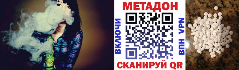 Метадон VHQ купить закладку Новое Девяткино