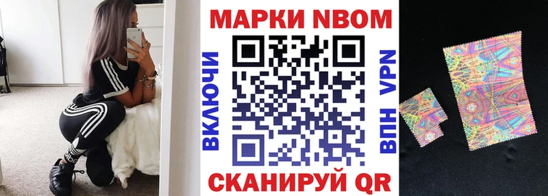Марки 25I-NBOMe 1,5мг Новое Девяткино